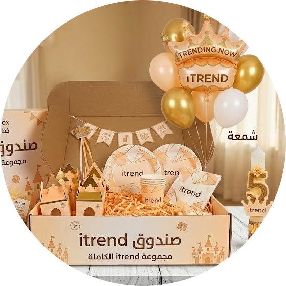 📦 صناديق الحفلات (باكيج)